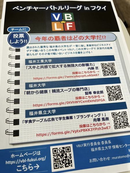 VBLF2024 イベントの様子1